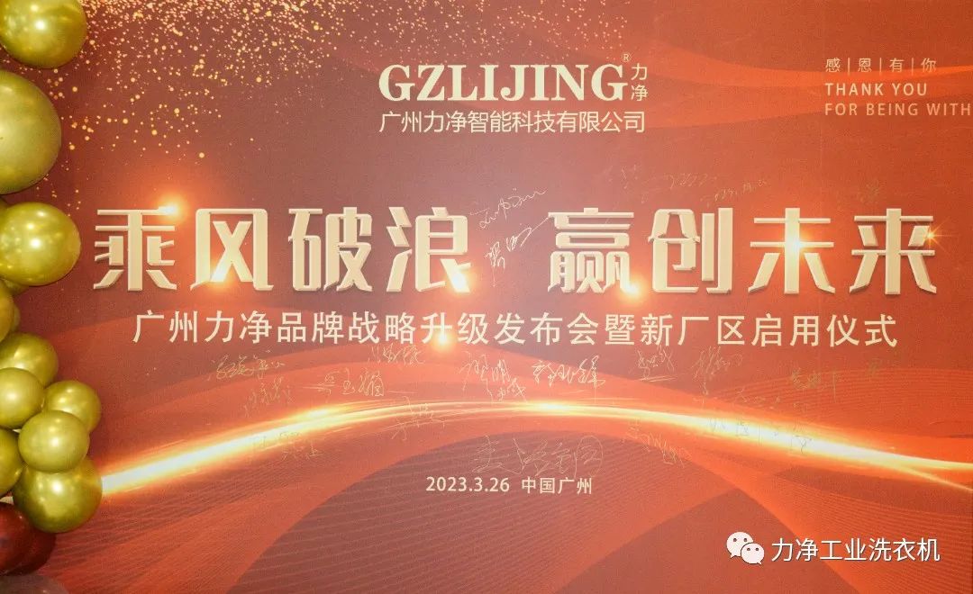 
		广州008PG国际品牌战略升级发布会暨新厂区启用仪式圆满礼成
		