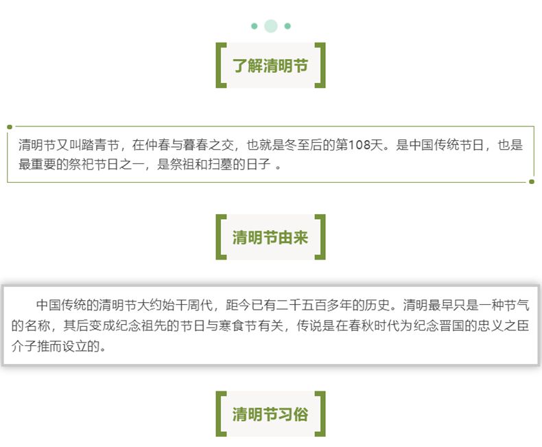 
		昭通008PG国际2023清明放假通知
		(图3)